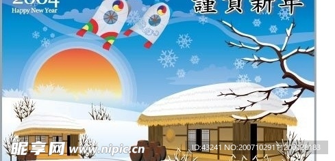新年祝福