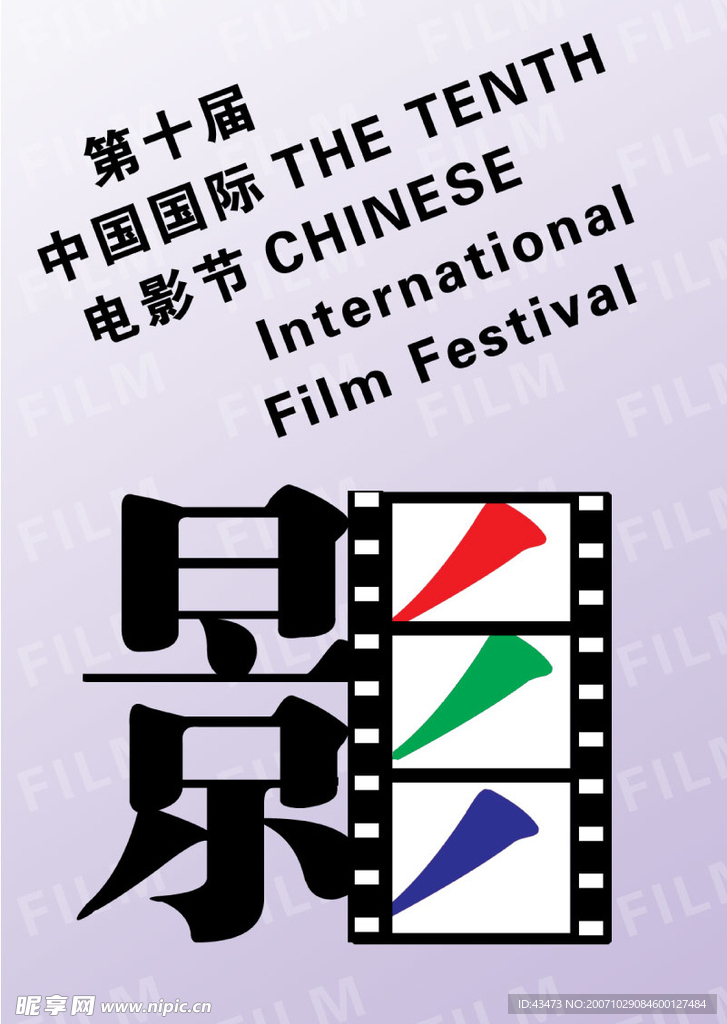 国际电影节宣传海报