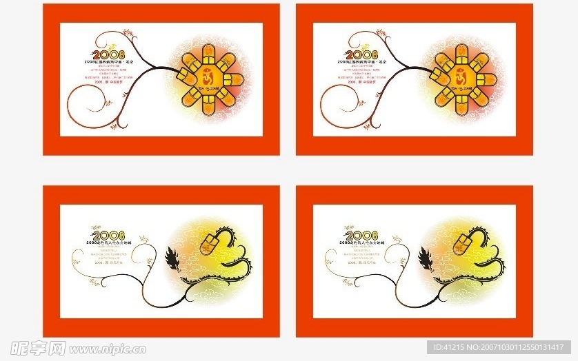 2008年“鼠”标贺卡设计