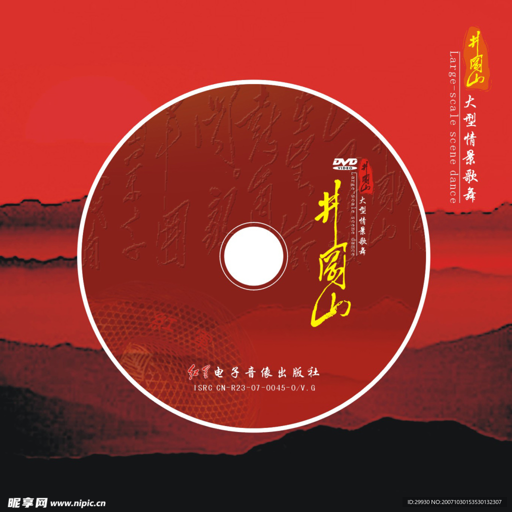 DVD包装盘面设计