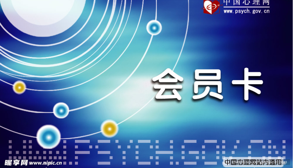 会员卡(不是精品我不传)