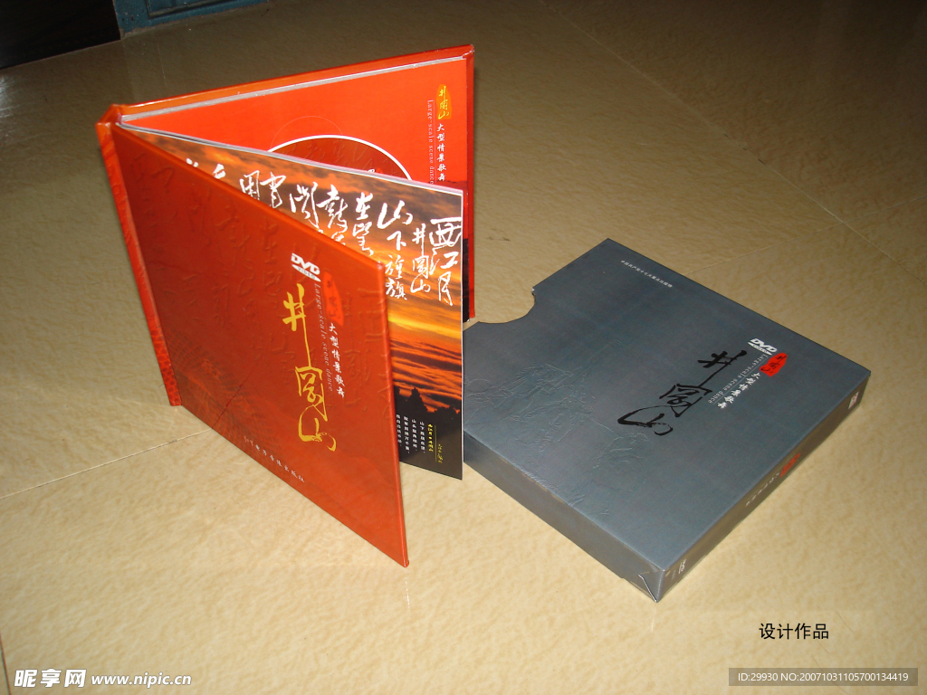 DVD包装设计