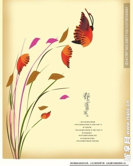 精品房地产平面17