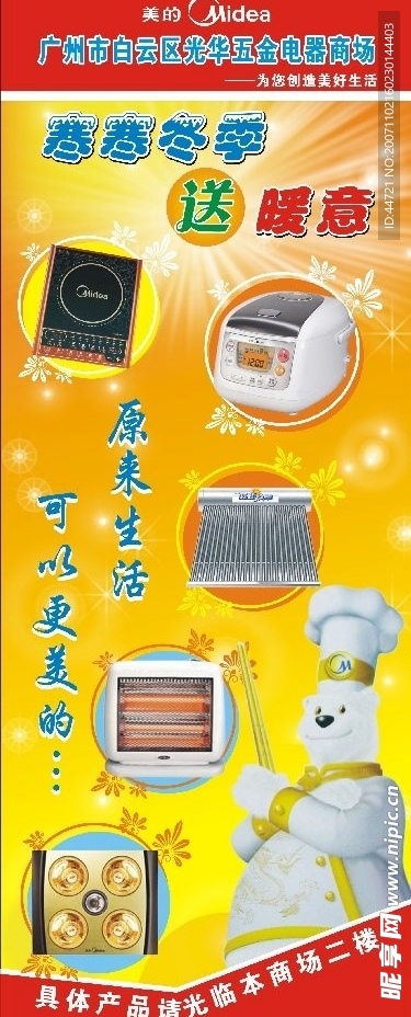 X展架