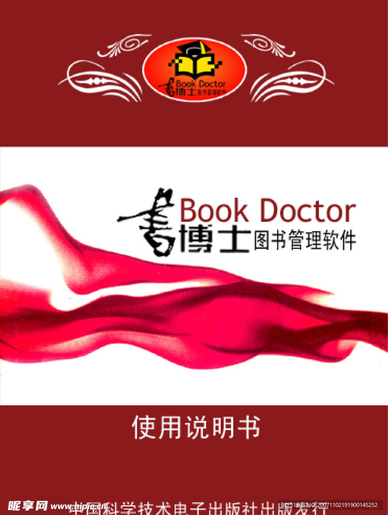 说明书封面（PSD）