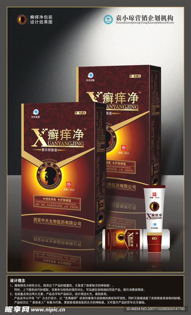 保健品包装设计