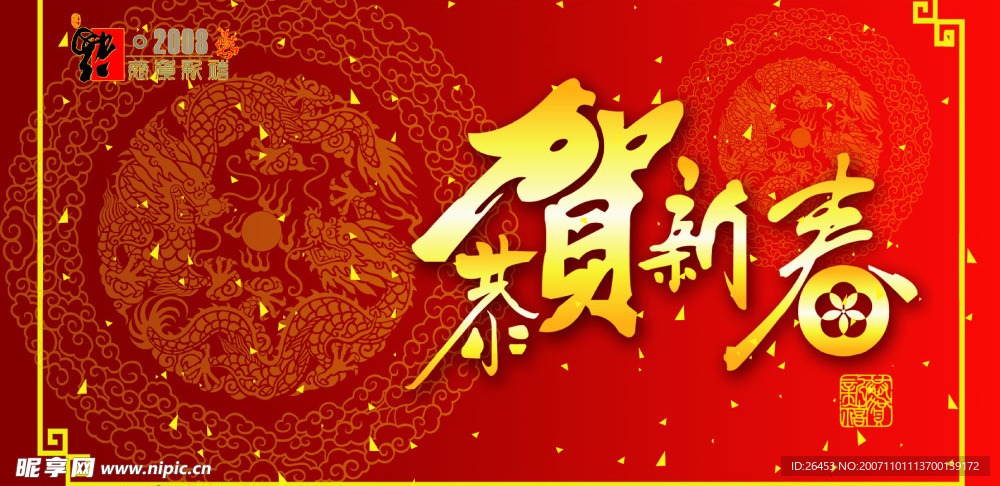 新年贺卡 古典纹案