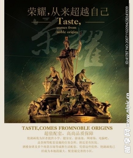 精品房地产平面13