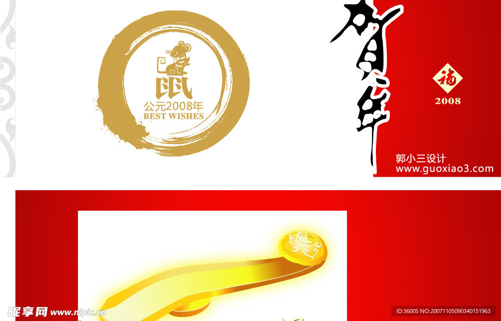 矢量鼠年新年贺卡