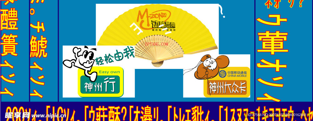电话卡宣传
