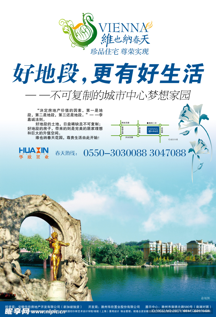 房地产报纸广告