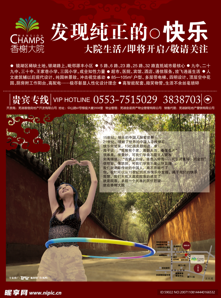 房地产报纸广告