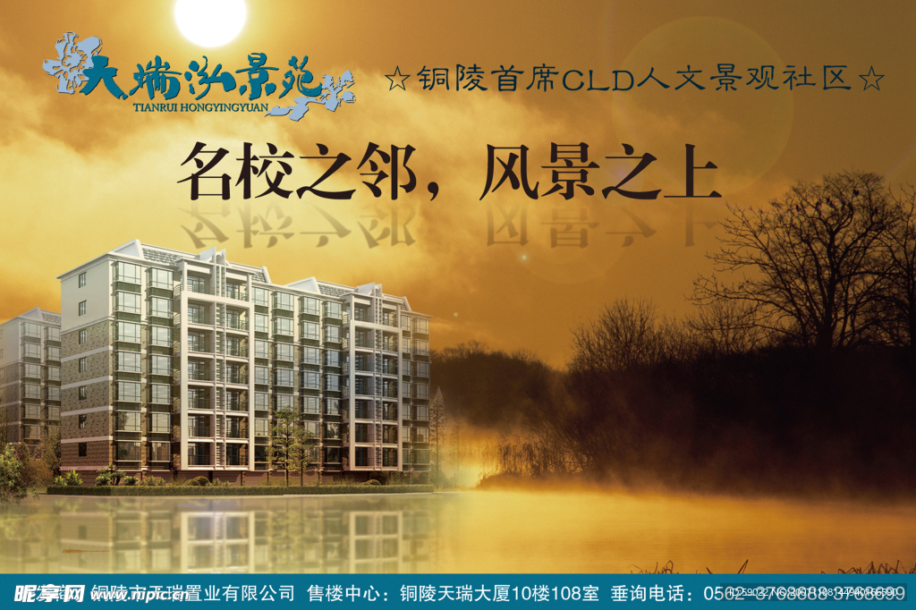 房地产户外广告