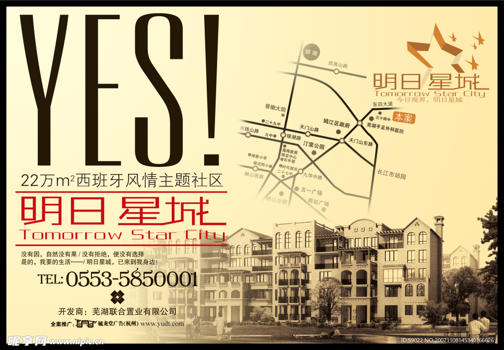 房地产报纸广告