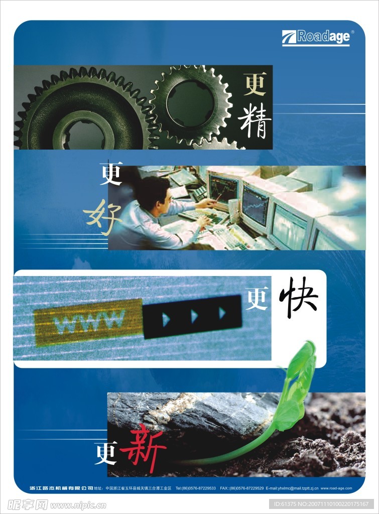 形象海报5