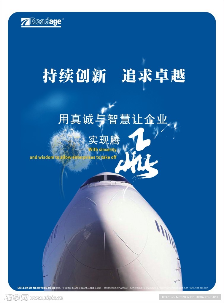 形象海报6