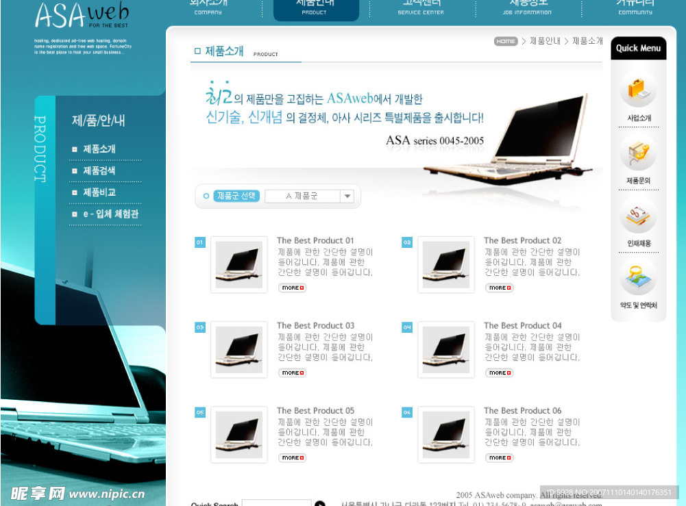 韩国公司企业PSD网站模板