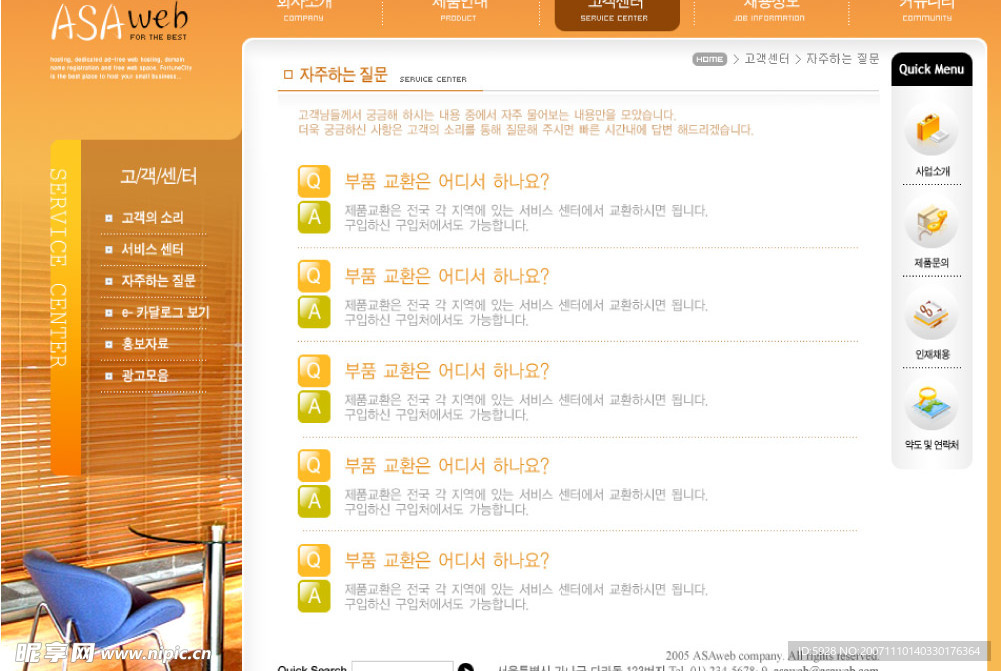 韩国公司企业PSD网站模板