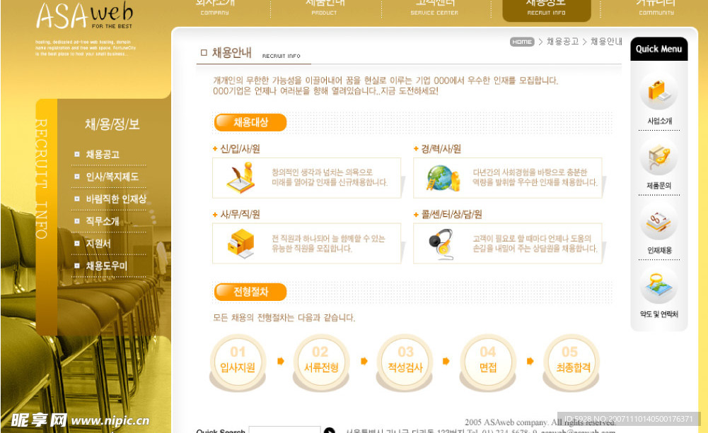 韩国公司企业PSD网站模板