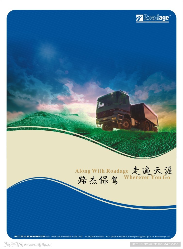形象海报1