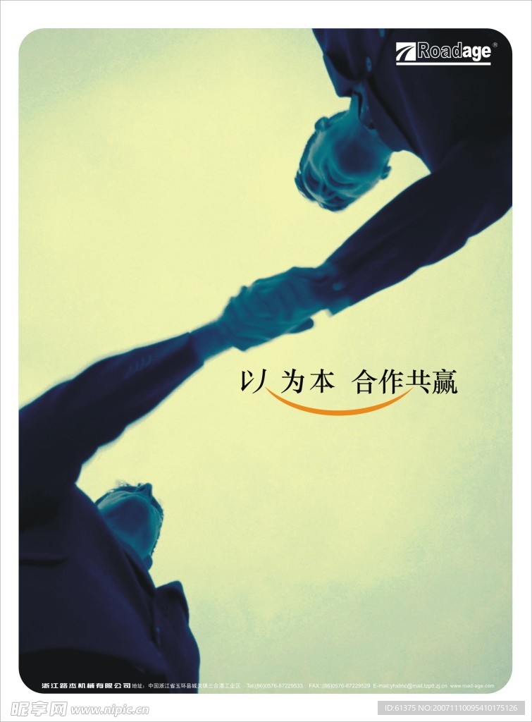 形象海报2