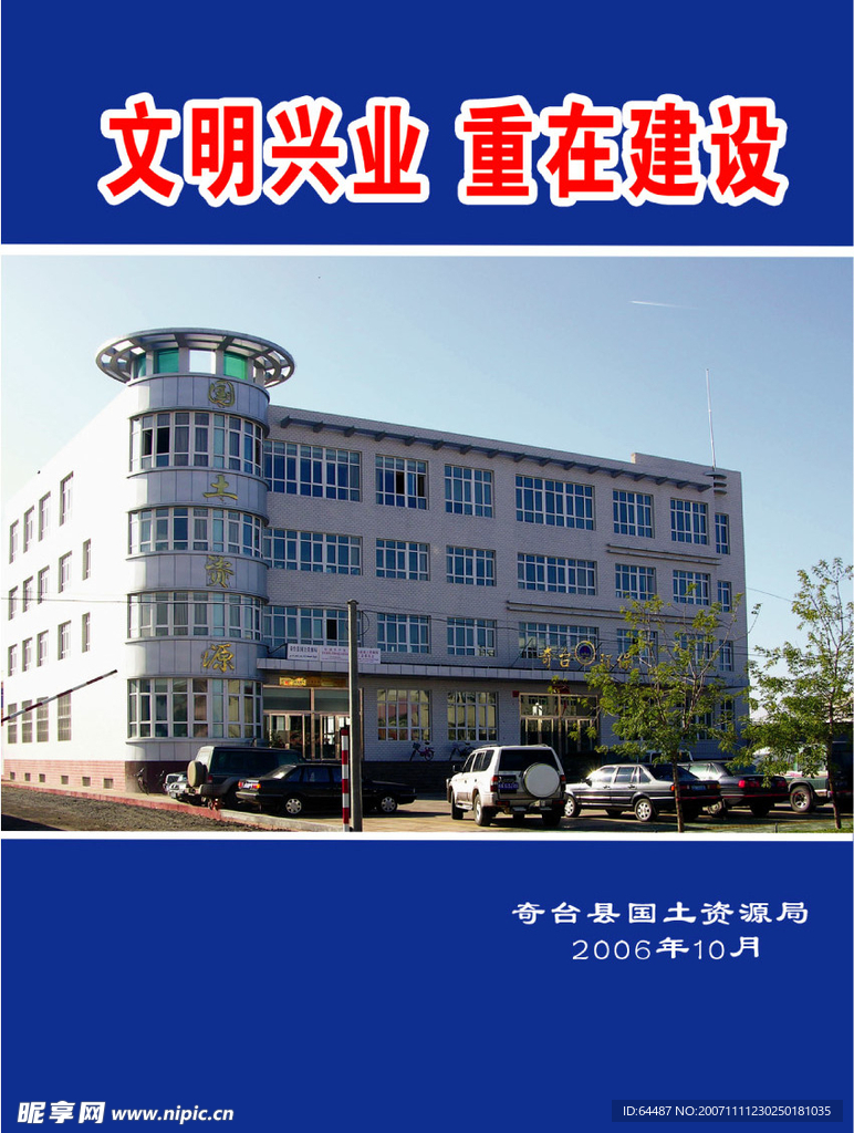 企业画册家简单封皮