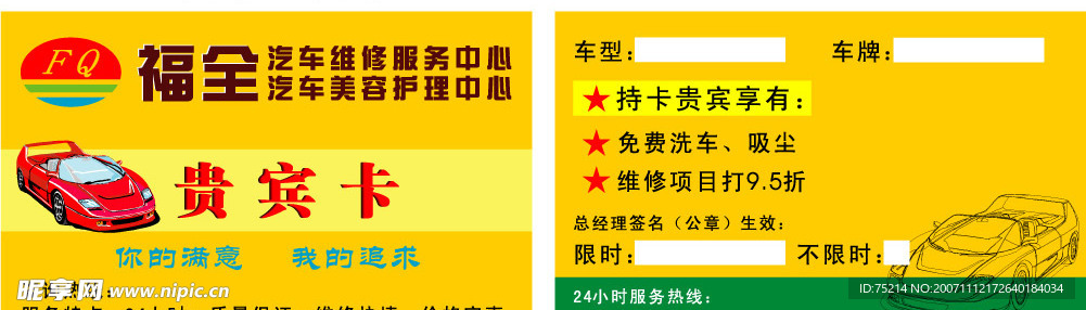 名片模版