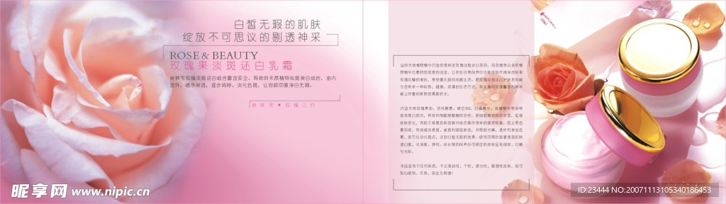 DM设计