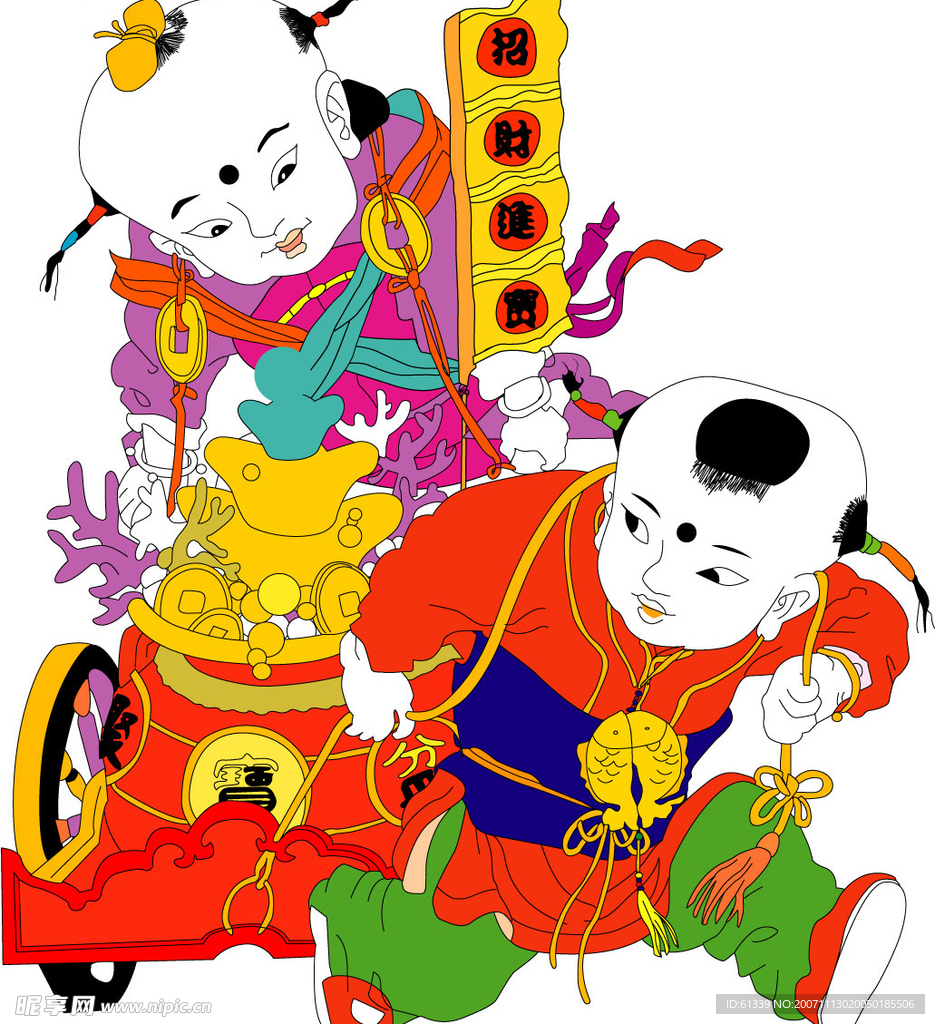 2008 新年 元旦 鼠年 素材