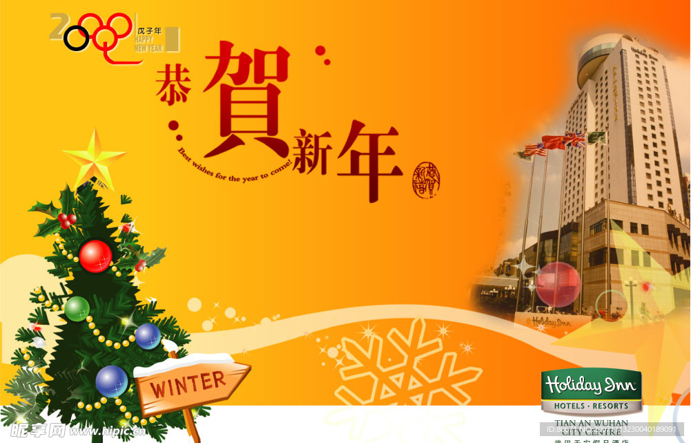 酒店贺卡设计（原创）