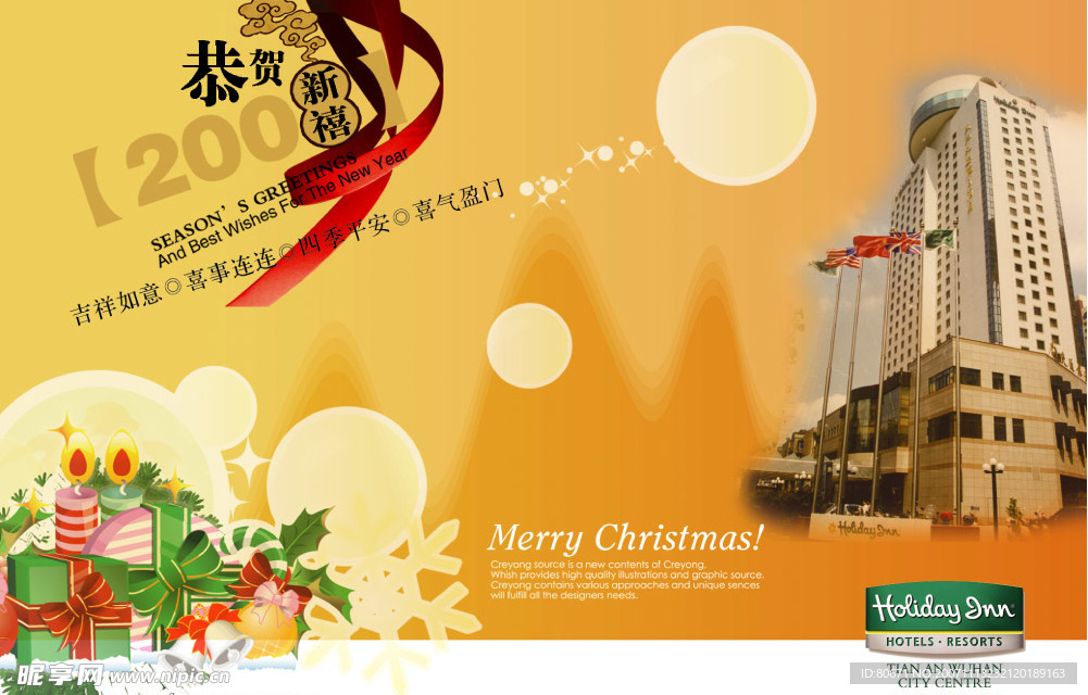 酒店贺卡设计（原创）