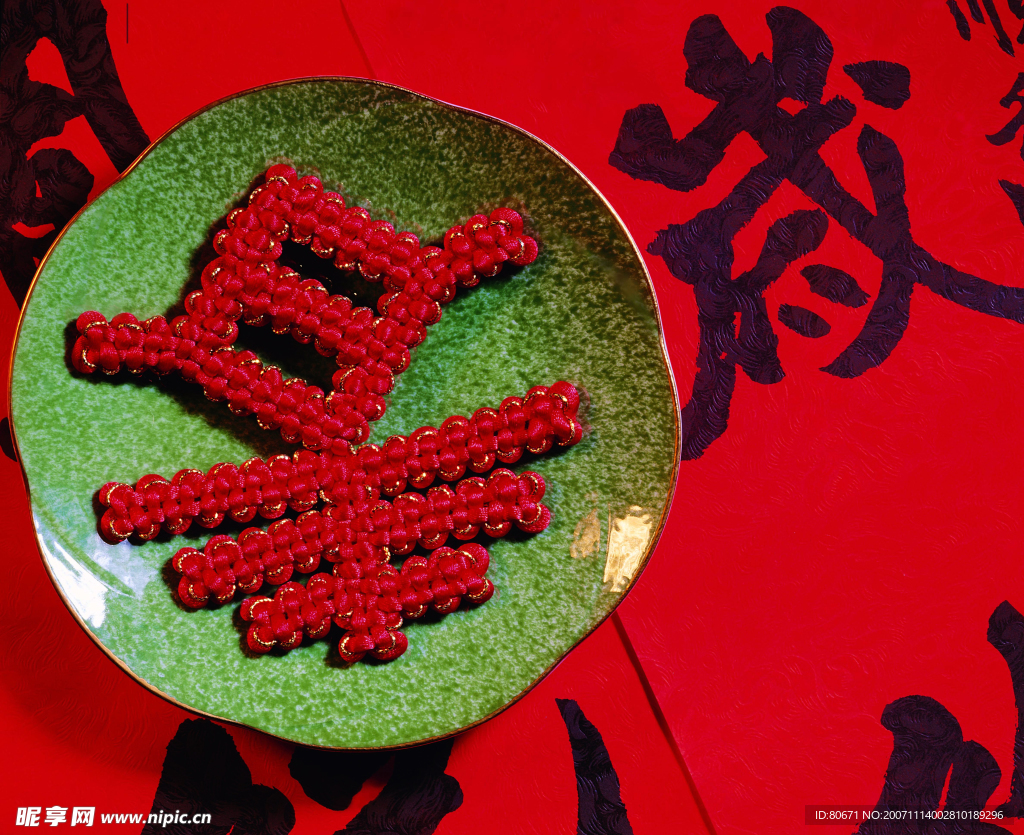 贺年高质量喜庆图案