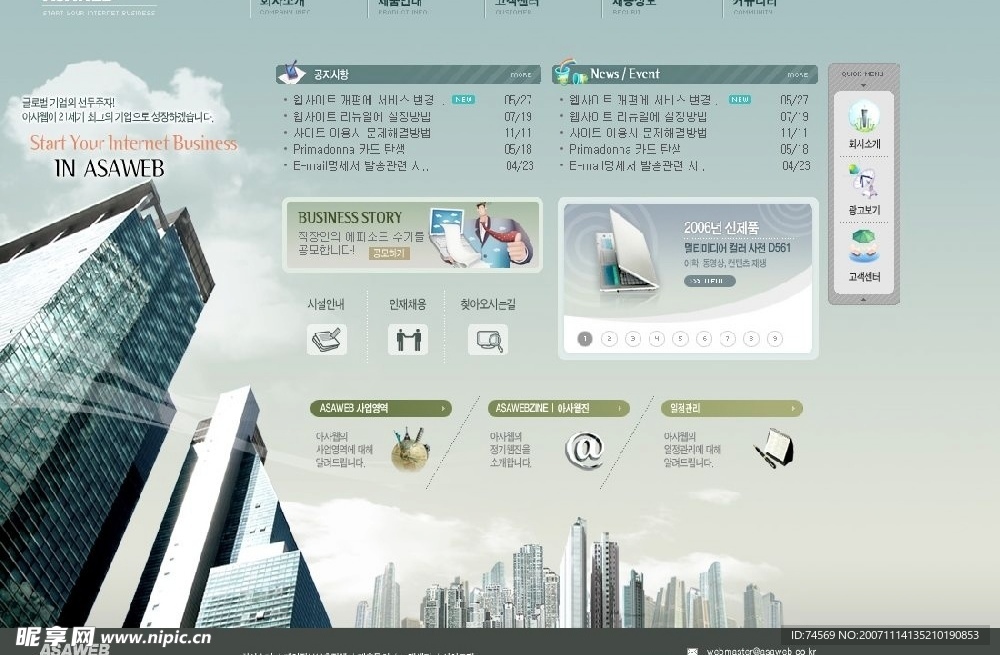 网络软件企业网站模板