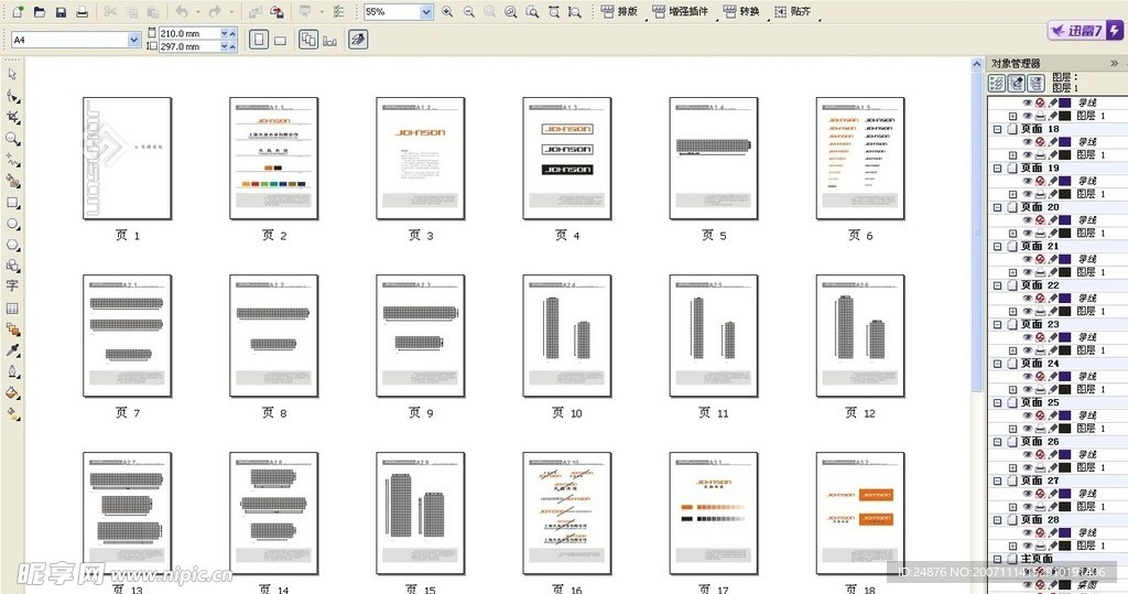 企业形象VI全套