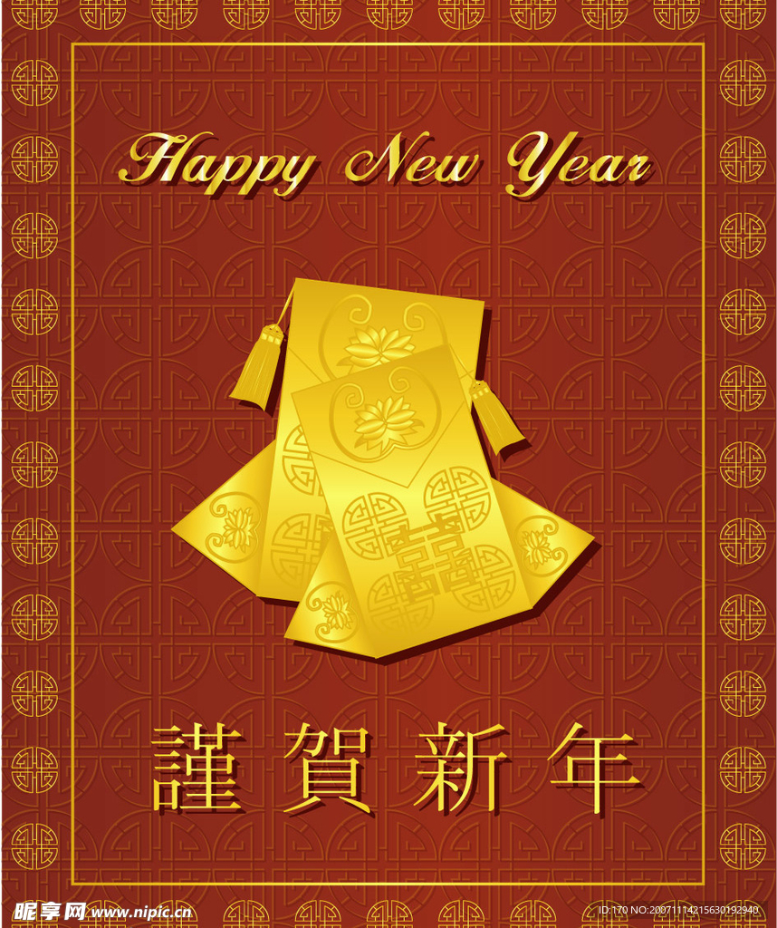 韩国谨贺新年贺卡矢量