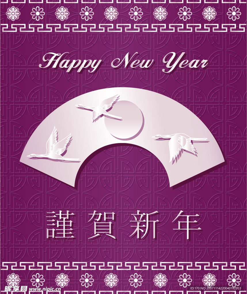 韩国谨贺新年贺卡矢量