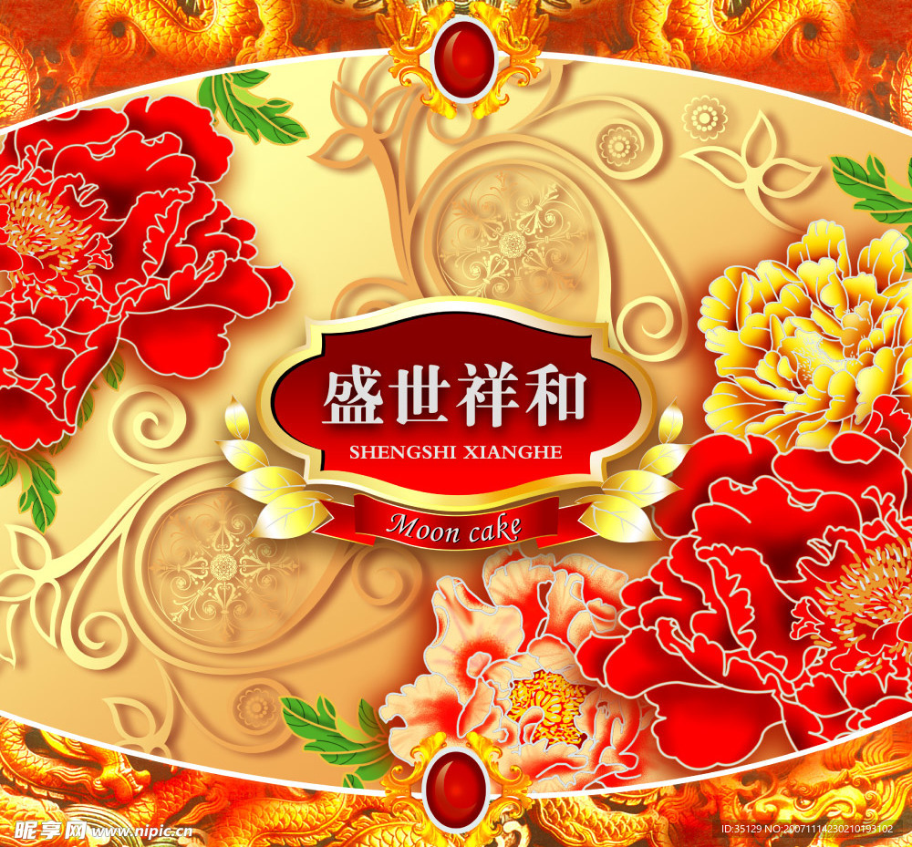 月饼盒包装设计4