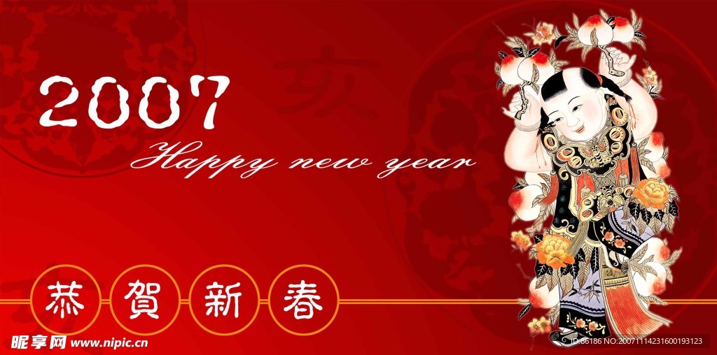 新年宣传画册