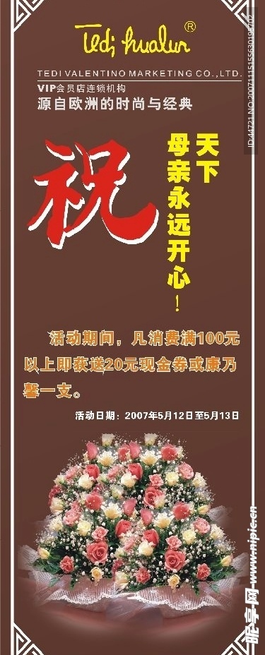 母亲节快乐
