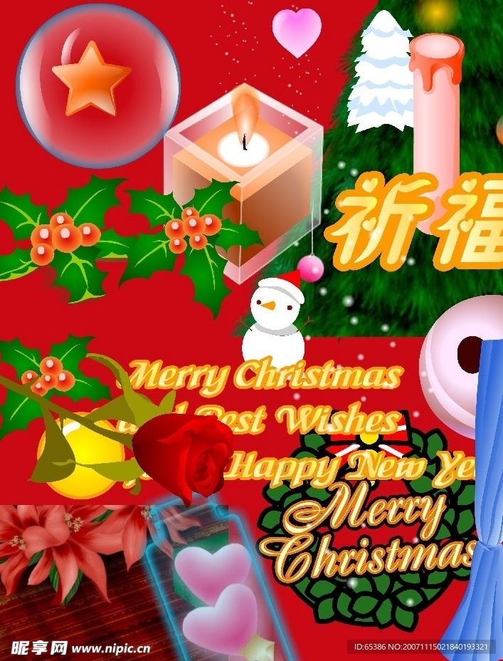 圣诞节 情人节 psd 素材 300分辨率 210*297mm