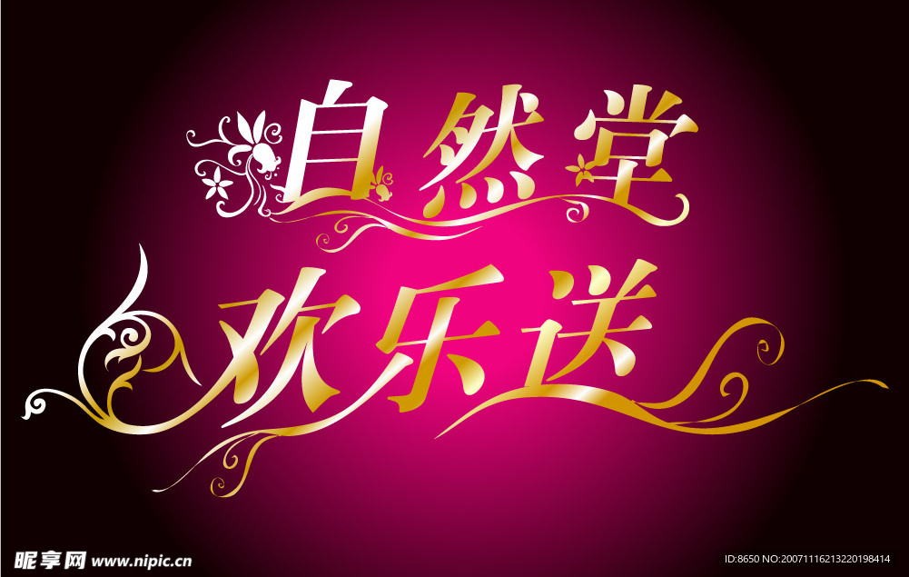 艺术字设计