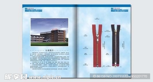 东英画册内页1-10
