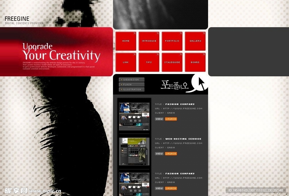 创意视觉设计网页模板