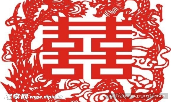 龙凤呈祥双喜字