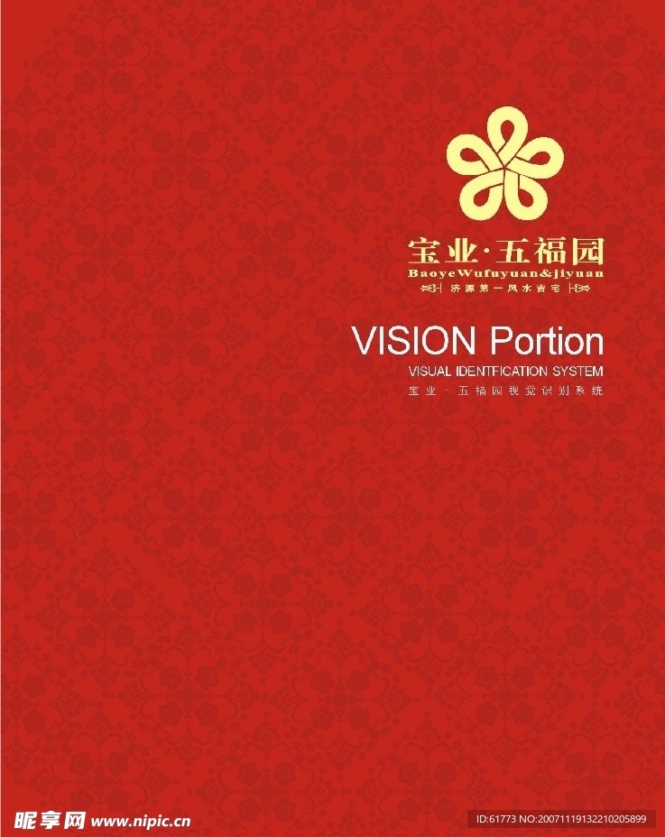 地产项目一楼盘VIS