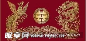 龙凤吉祥图