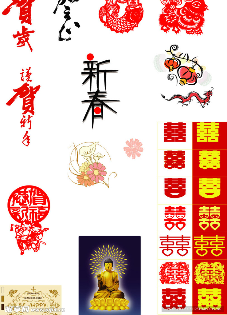 矢量春节及喜庆素材