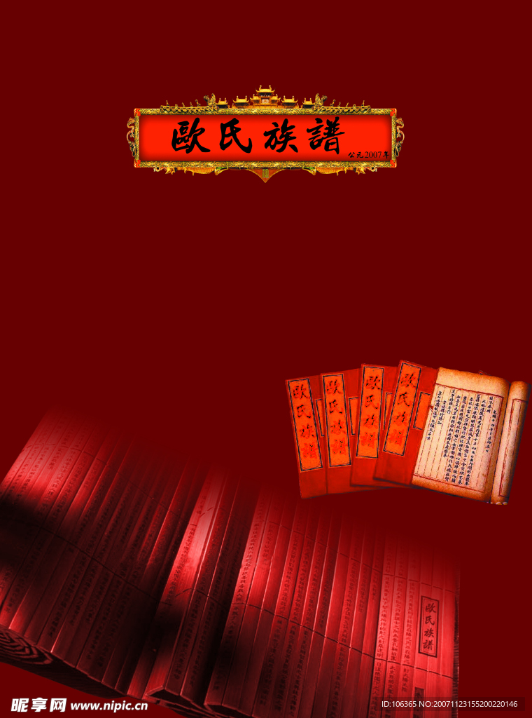 画册封面