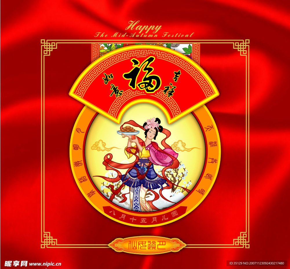 中秋月饼盒包装设计7