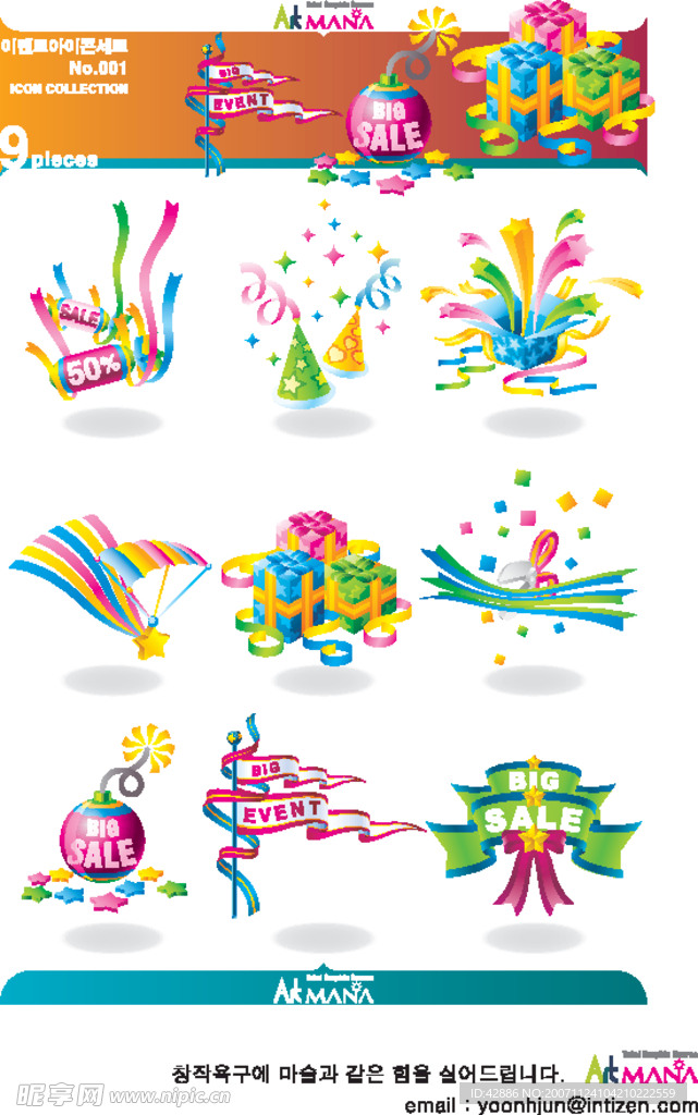 精品ICON矢量素材-节日喜庆1